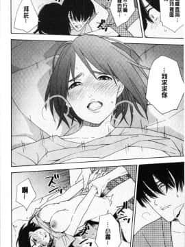 [4K漢化組][きいろいたまご] 思春期のエロス_170