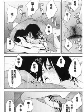 [4K漢化組][きいろいたまご] 思春期のエロス_172
