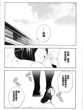 [4K漢化組][きいろいたまご] 思春期のエロス_174