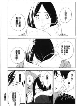 [4K漢化組][きいろいたまご] 思春期のエロス_179