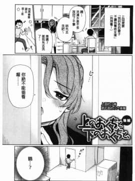 [風的工房][ぎうにう] ぴゅあ×シコ×みるく 純情女╳搓弄╳乳白液_012