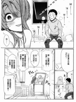 [風的工房][ぎうにう] ぴゅあ×シコ×みるく 純情女╳搓弄╳乳白液_014
