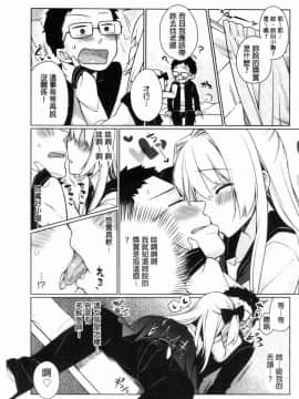 [風的工房][ぎうにう] ぴゅあ×シコ×みるく 純情女╳搓弄╳乳白液_106