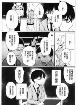 [風的工房][ぎうにう] ぴゅあ×シコ×みるく 純情女╳搓弄╳乳白液_162