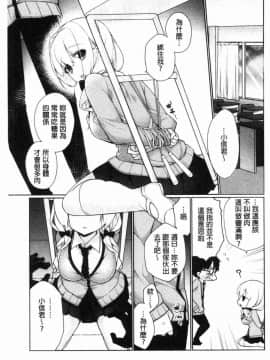 [風的工房][ぎうにう] ぴゅあ×シコ×みるく 純情女╳搓弄╳乳白液_164