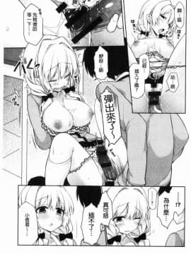 [風的工房][ぎうにう] ぴゅあ×シコ×みるく 純情女╳搓弄╳乳白液_172