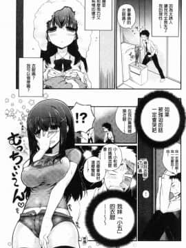 [風的工房][ぎうにう] ぴゅあ×シコ×みるく 純情女╳搓弄╳乳白液_214