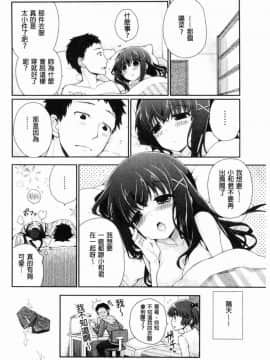 [風的工房][ぎうにう] ぴゅあ×シコ×みるく 純情女╳搓弄╳乳白液_227