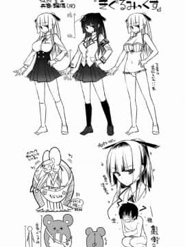 [風的工房][ぎうにう] ぴゅあ×シコ×みるく 純情女╳搓弄╳乳白液_242