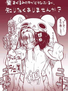[風的工房][ぎうにう] ぴゅあ×シコ×みるく 純情女╳搓弄╳乳白液_243