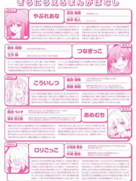 [風的工房][ぎうにう] ぴゅあ×シコ×みるく 純情女╳搓弄╳乳白液_251
