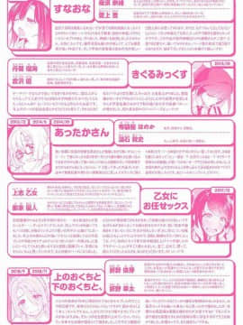 [風的工房][ぎうにう] ぴゅあ×シコ×みるく 純情女╳搓弄╳乳白液_252