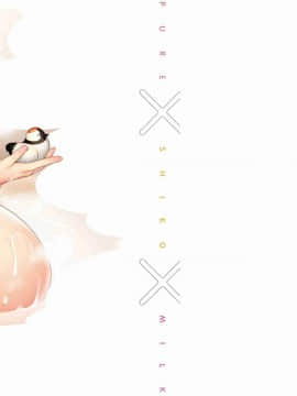 [風的工房][ぎうにう] ぴゅあ×シコ×みるく 純情女╳搓弄╳乳白液_253