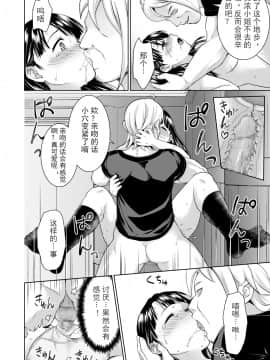 [黑Q渣渣汉化] [F宅 (安間)] イヤだと言えない地味系少女と自称テレビ局の男たち [中国翻訳] [DL版]_e_27