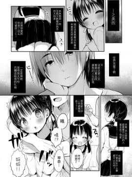 (C95) [Usacastle (うさ城まに)] ままかつどう [绅士仓库汉化]_005