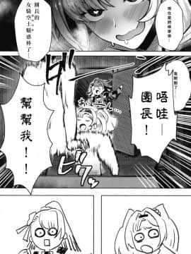 [Santa Fe Radio (ぺに健)] 弱体効果のせいだから仕方ない (グランブルーファンタジー) [阿冷个人汉化] [Digital]_08