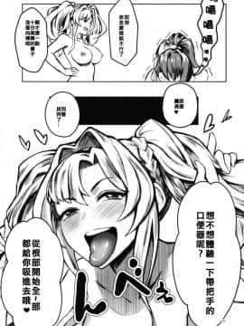 [Santa Fe Radio (ぺに健)] 弱体効果のせいだから仕方ない (グランブルーファンタジー) [阿冷个人汉化] [Digital]_14