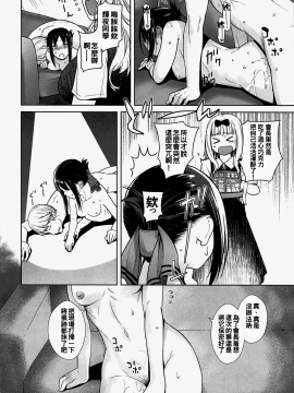 [紅茶屋 (大塚子虎)] 会長は覚えてない! (かぐや様は告らせたい) [oo君個人漢化]_023
