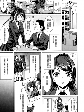 [孫陽州] 放課後びっち (ちゃいなっくす) [璃頭個人翻譯] [Digital]_024