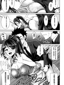 [孫陽州] 放課後びっち (ちゃいなっくす) [璃頭個人翻譯] [Digital]_028