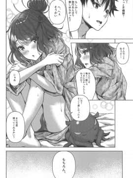 (C95) [佐原屋書店 (佐原玄清)] じらし上手のお栄さん (FateGrand Order)_031