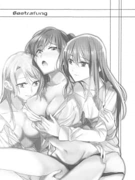 [ける都 (晴太)] Bestrafung (BanG Dream!)_002