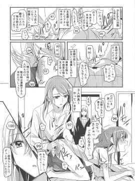[ける都 (晴太)] Bestrafung (BanG Dream!)_003