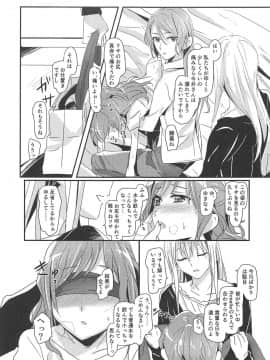 [ける都 (晴太)] Bestrafung (BanG Dream!)_004