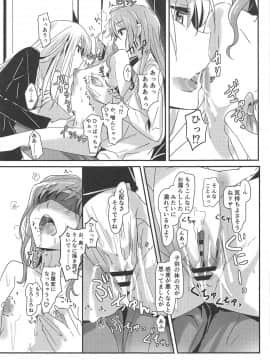 [ける都 (晴太)] Bestrafung (BanG Dream!)_008