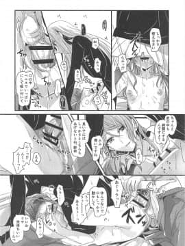 [ける都 (晴太)] Bestrafung (BanG Dream!)_011