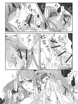 [ける都 (晴太)] Bestrafung (BanG Dream!)_012