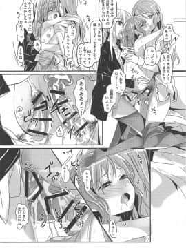 [ける都 (晴太)] Bestrafung (BanG Dream!)_015
