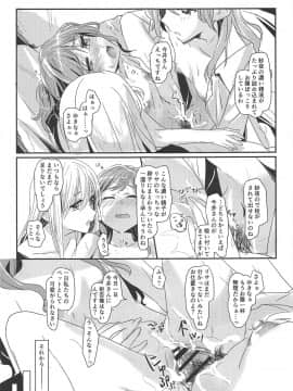 [ける都 (晴太)] Bestrafung (BanG Dream!)_016