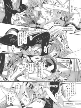 [ける都 (晴太)] Bestrafung (BanG Dream!)_017