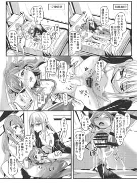 [ける都 (晴太)] Bestrafung (BanG Dream!)_018