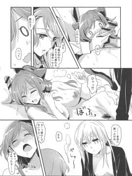 [ける都 (晴太)] Bestrafung (BanG Dream!)_019