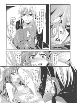 [ける都 (晴太)] Bestrafung (BanG Dream!)_021