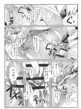 [ける都 (晴太)] Bestrafung (BanG Dream!)_022