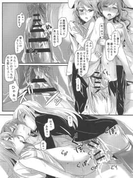 [ける都 (晴太)] Bestrafung (BanG Dream!)_023