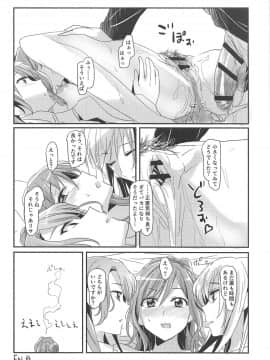 [ける都 (晴太)] Bestrafung (BanG Dream!)_027