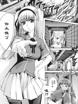 [藤ます] Wild Pretty (Sweet Lip)  [無修正]