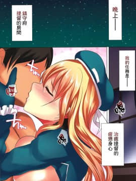 [艦隊これくしょん -艦これ-][香味奶]_03