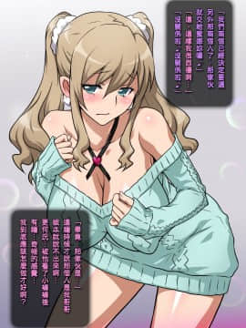 [ヨロコビの國 (JOY RIDE)][在聯誼中巧遇妹妹的國王遊戲]_025