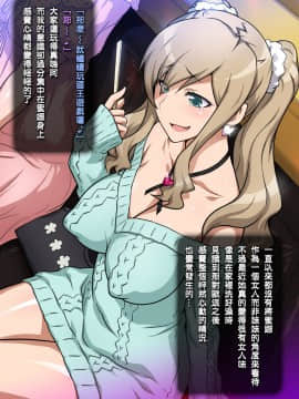 [ヨロコビの國 (JOY RIDE)][在聯誼中巧遇妹妹的國王遊戲]_026