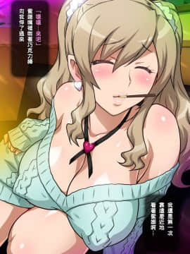 [ヨロコビの國 (JOY RIDE)][在聯誼中巧遇妹妹的國王遊戲]_031