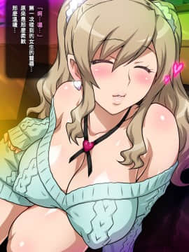 [ヨロコビの國 (JOY RIDE)][在聯誼中巧遇妹妹的國王遊戲]_034