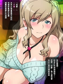 [ヨロコビの國 (JOY RIDE)][在聯誼中巧遇妹妹的國王遊戲]_035