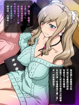 [ヨロコビの國 (JOY RIDE)][在聯誼中巧遇妹妹的國王遊戲]_051