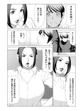 [タカスギコウ] My Fair MILF 第一话_10