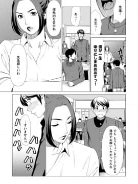 [タカスギコウ] My Fair MILF 第一话_15